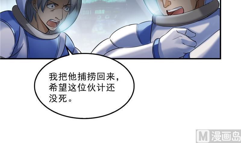 修真聊天群韩漫全集-132 咦，小李教员飘哪去了？无删减无遮挡章节图片 