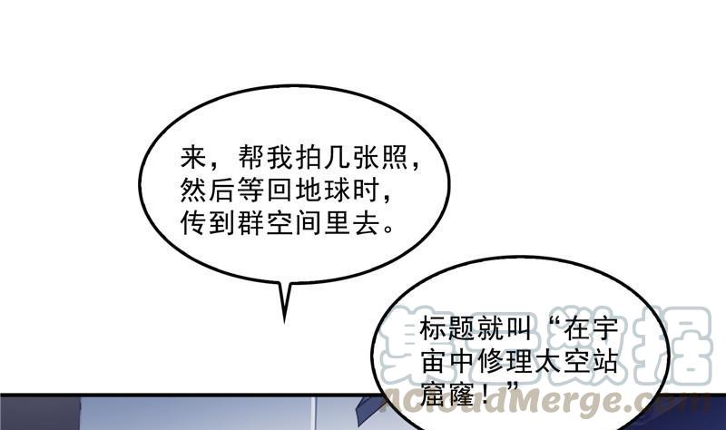 修真聊天群韩漫全集-132 咦，小李教员飘哪去了？无删减无遮挡章节图片 