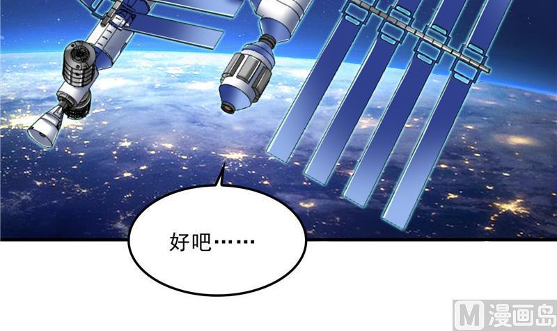 修真聊天群韩漫全集-132 咦，小李教员飘哪去了？无删减无遮挡章节图片 