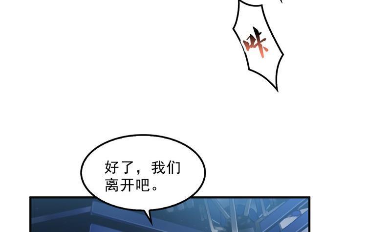 修真聊天群韩漫全集-132 咦，小李教员飘哪去了？无删减无遮挡章节图片 