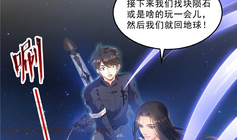 修真聊天群韩漫全集-132 咦，小李教员飘哪去了？无删减无遮挡章节图片 