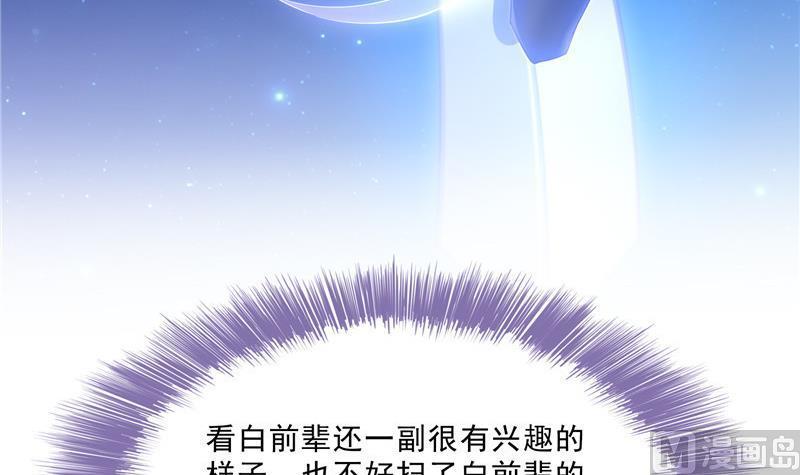 修真聊天群韩漫全集-132 咦，小李教员飘哪去了？无删减无遮挡章节图片 