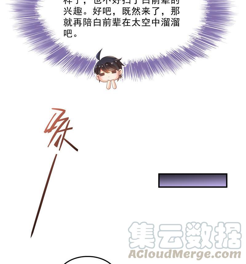 修真聊天群韩漫全集-132 咦，小李教员飘哪去了？无删减无遮挡章节图片 