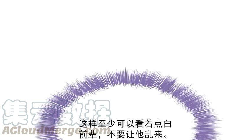 修真聊天群韩漫全集-132 咦，小李教员飘哪去了？无删减无遮挡章节图片 