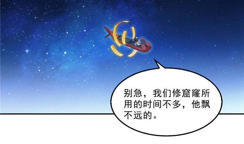 修真聊天群韩漫全集-132 咦，小李教员飘哪去了？无删减无遮挡章节图片 