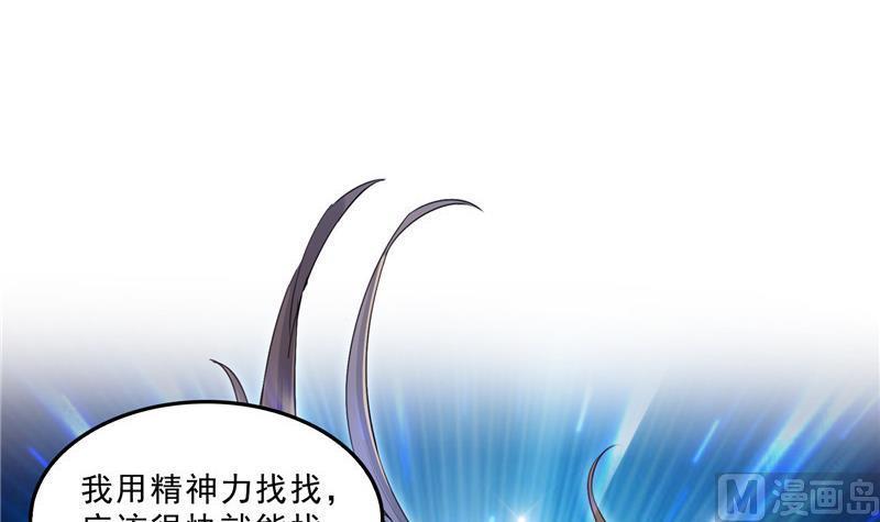 修真聊天群韩漫全集-132 咦，小李教员飘哪去了？无删减无遮挡章节图片 