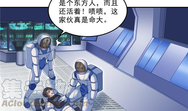 修真聊天群韩漫全集-132 咦，小李教员飘哪去了？无删减无遮挡章节图片 