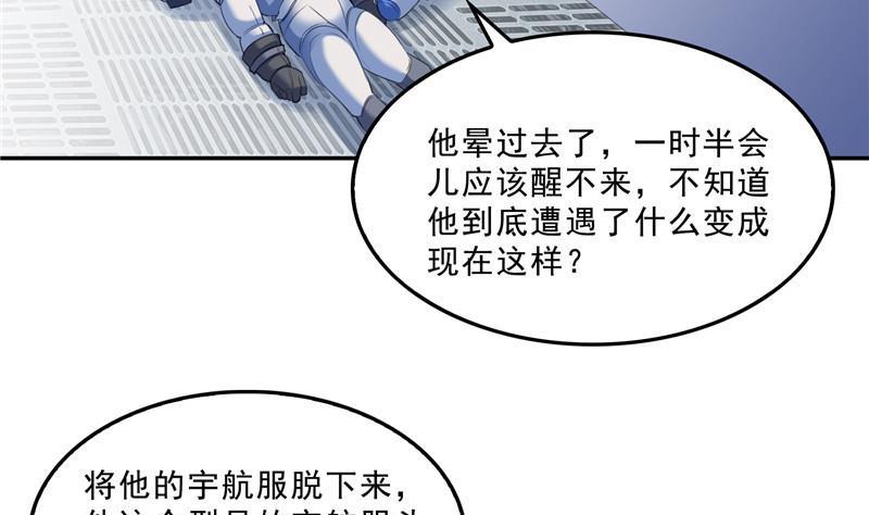 修真聊天群韩漫全集-132 咦，小李教员飘哪去了？无删减无遮挡章节图片 