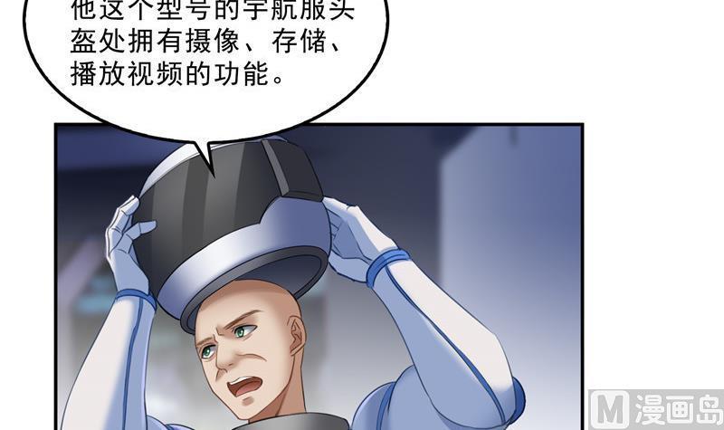 修真聊天群韩漫全集-132 咦，小李教员飘哪去了？无删减无遮挡章节图片 