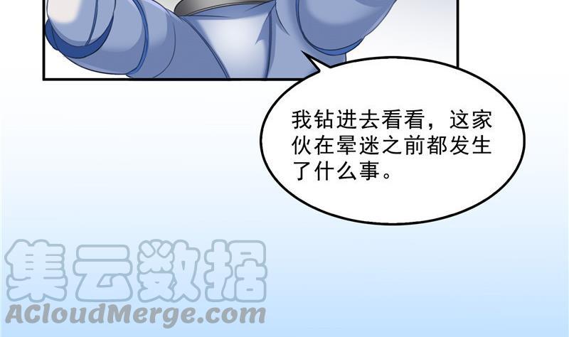 修真聊天群韩漫全集-132 咦，小李教员飘哪去了？无删减无遮挡章节图片 