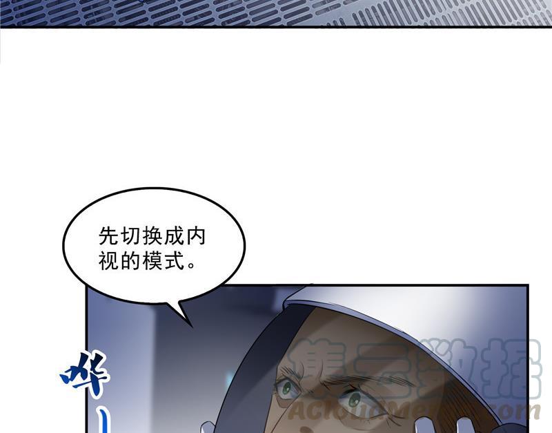 修真聊天群韩漫全集-132 咦，小李教员飘哪去了？无删减无遮挡章节图片 