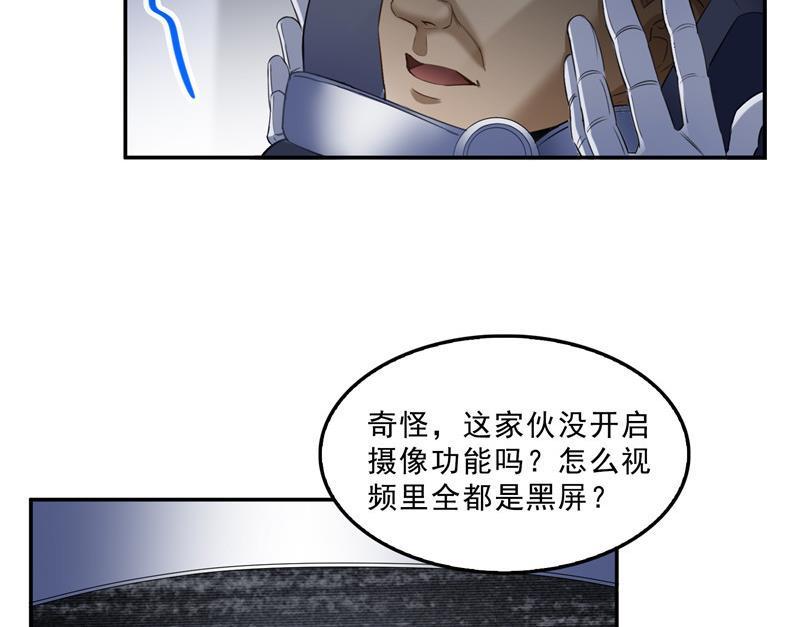 修真聊天群韩漫全集-132 咦，小李教员飘哪去了？无删减无遮挡章节图片 