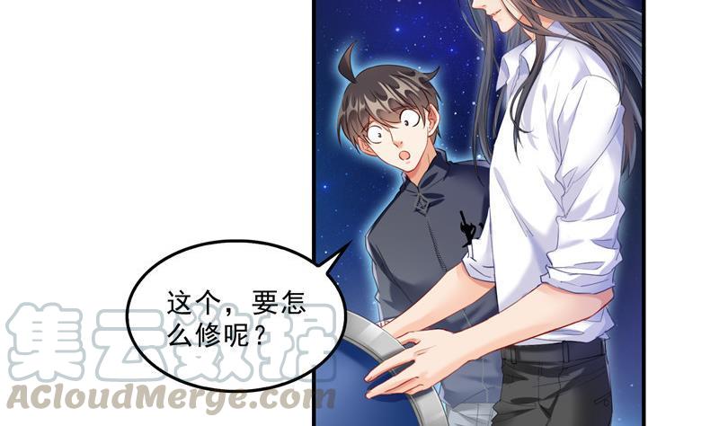 修真聊天群韩漫全集-132 咦，小李教员飘哪去了？无删减无遮挡章节图片 