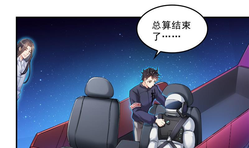 修真聊天群韩漫全集-132 咦，小李教员飘哪去了？无删减无遮挡章节图片 