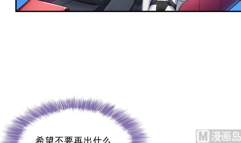 修真聊天群韩漫全集-132 咦，小李教员飘哪去了？无删减无遮挡章节图片 