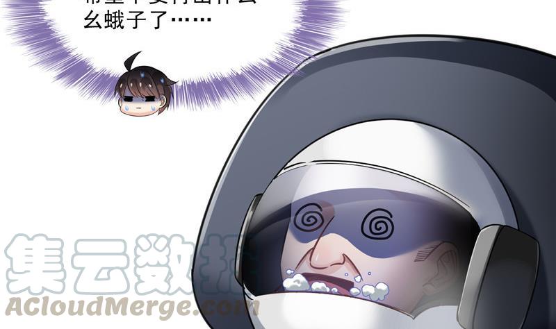 修真聊天群韩漫全集-132 咦，小李教员飘哪去了？无删减无遮挡章节图片 
