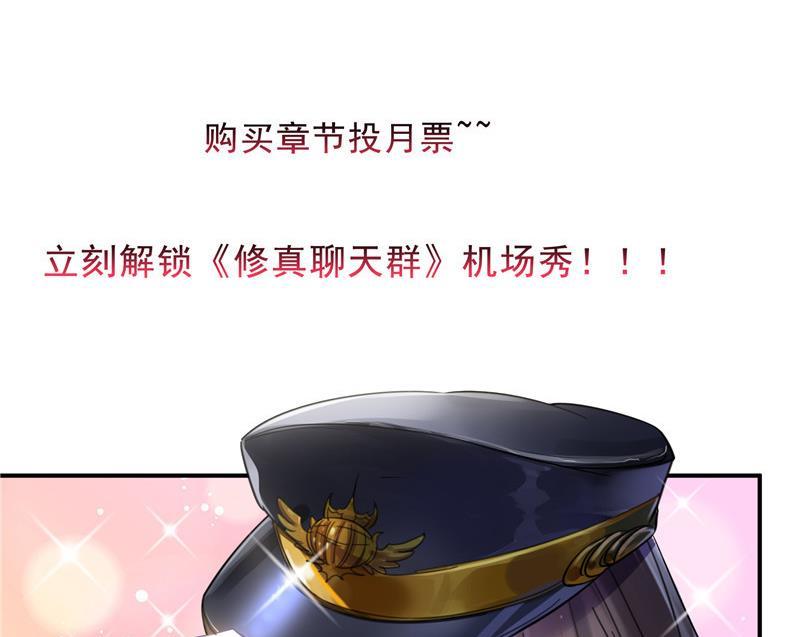修真聊天群韩漫全集-132 咦，小李教员飘哪去了？无删减无遮挡章节图片 