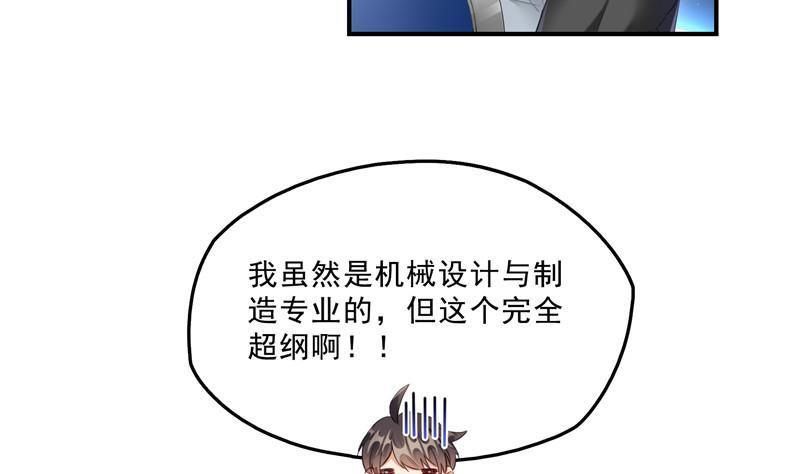 修真聊天群韩漫全集-132 咦，小李教员飘哪去了？无删减无遮挡章节图片 