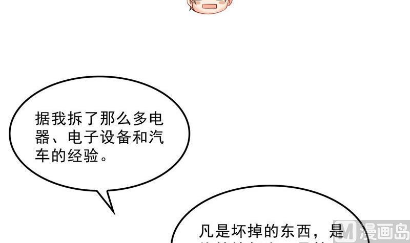 修真聊天群韩漫全集-132 咦，小李教员飘哪去了？无删减无遮挡章节图片 