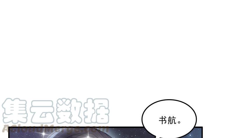 修真聊天群韩漫全集-第133话 有只京巴在开飞机！无删减无遮挡章节图片 