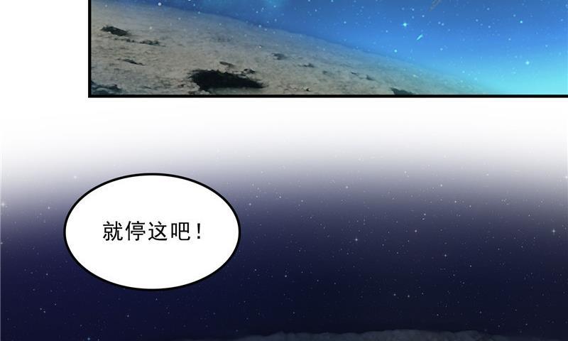 修真聊天群韩漫全集-第133话 有只京巴在开飞机！无删减无遮挡章节图片 
