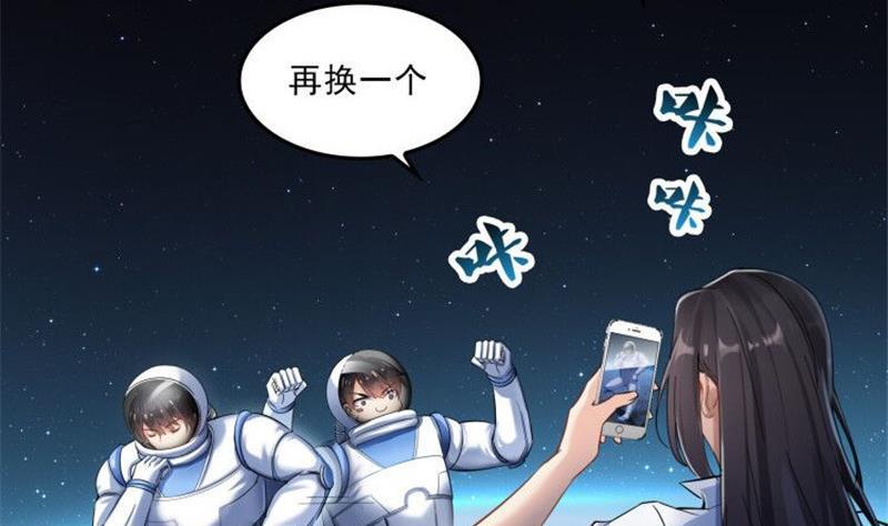 修真聊天群韩漫全集-第133话 有只京巴在开飞机！无删减无遮挡章节图片 