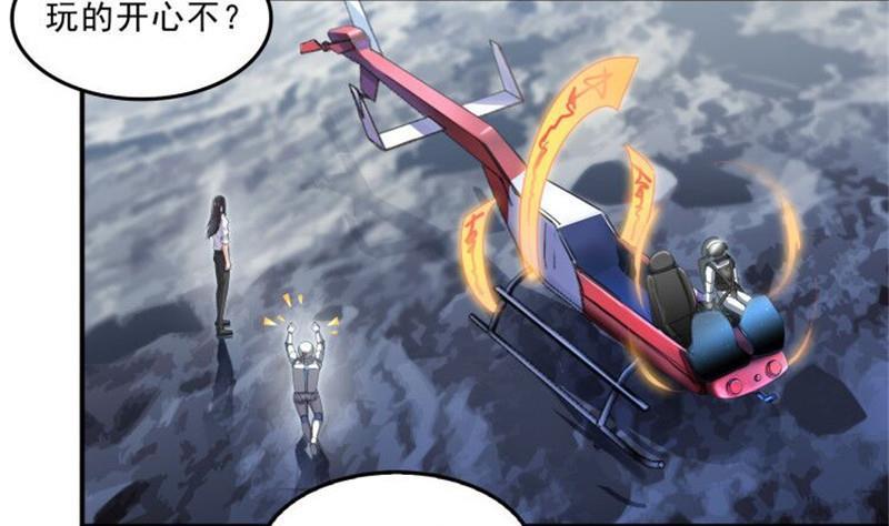 修真聊天群韩漫全集-第133话 有只京巴在开飞机！无删减无遮挡章节图片 