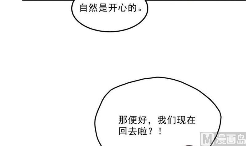 修真聊天群韩漫全集-第133话 有只京巴在开飞机！无删减无遮挡章节图片 