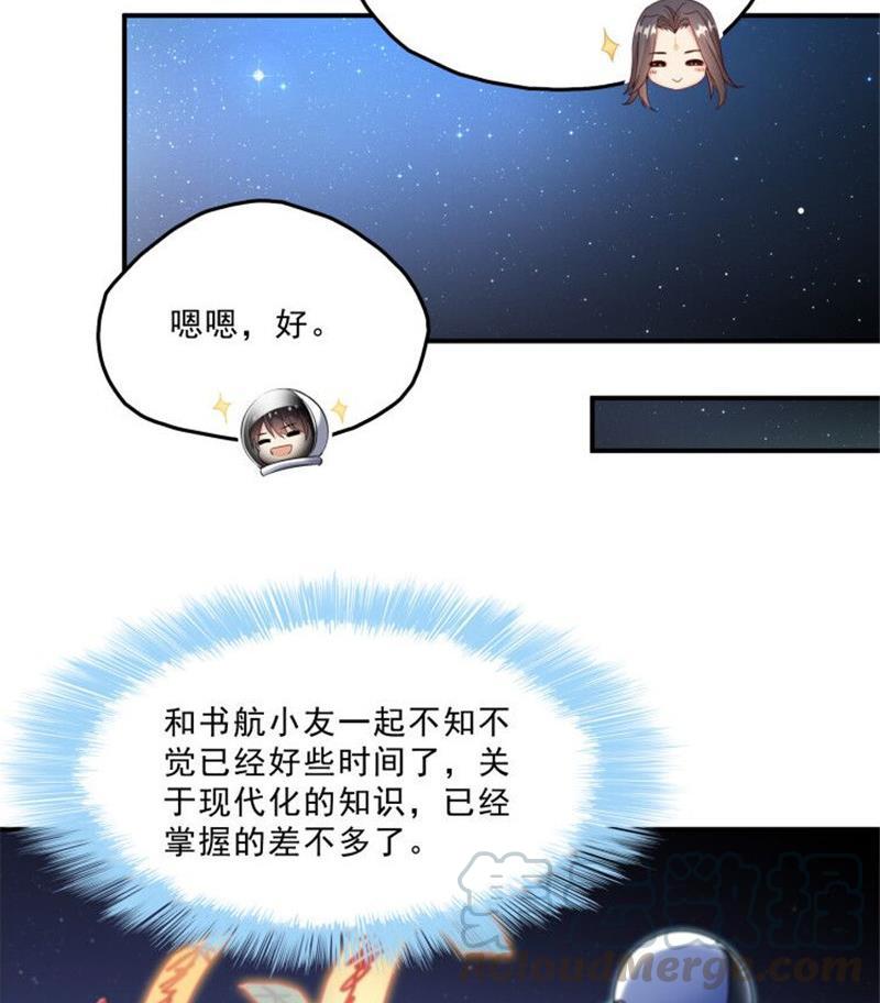 修真聊天群韩漫全集-第133话 有只京巴在开飞机！无删减无遮挡章节图片 