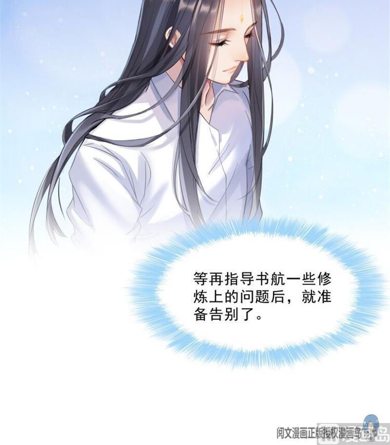 修真聊天群韩漫全集-第133话 有只京巴在开飞机！无删减无遮挡章节图片 