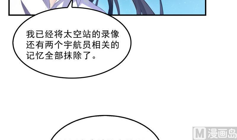 修真聊天群韩漫全集-第133话 有只京巴在开飞机！无删减无遮挡章节图片 