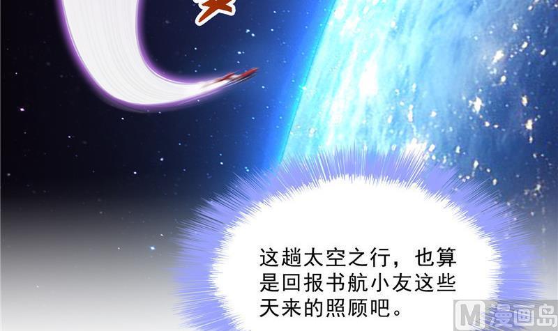 修真聊天群韩漫全集-第133话 有只京巴在开飞机！无删减无遮挡章节图片 