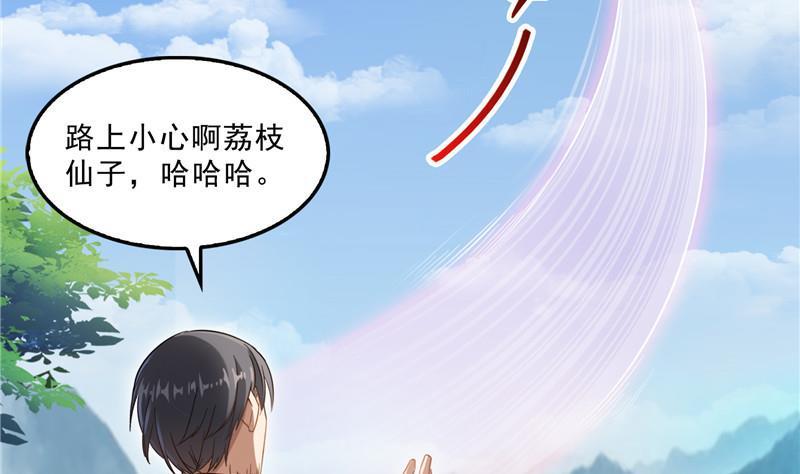 修真聊天群韩漫全集-第133话 有只京巴在开飞机！无删减无遮挡章节图片 