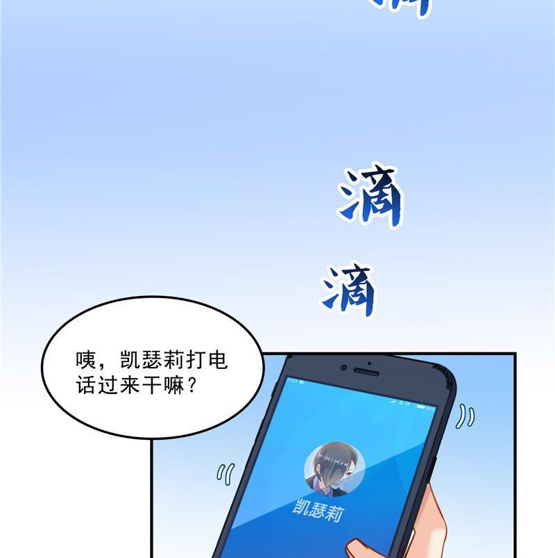 修真聊天群韩漫全集-第133话 有只京巴在开飞机！无删减无遮挡章节图片 
