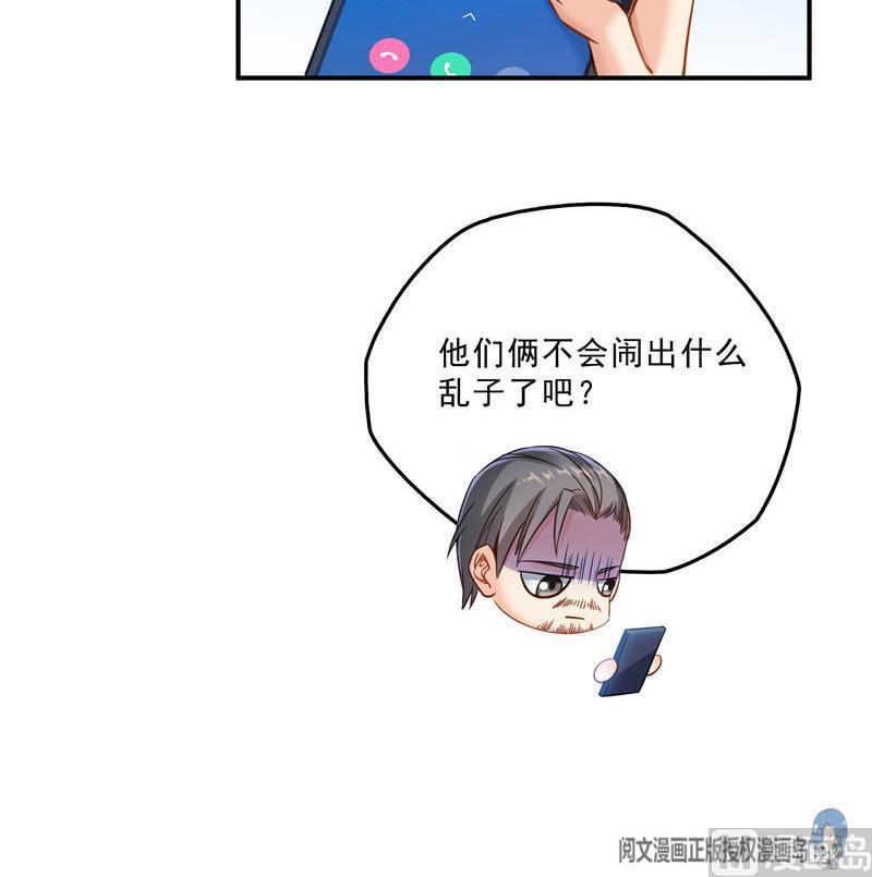 修真聊天群韩漫全集-第133话 有只京巴在开飞机！无删减无遮挡章节图片 
