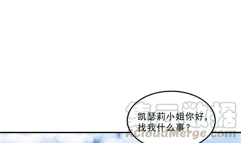 修真聊天群韩漫全集-第133话 有只京巴在开飞机！无删减无遮挡章节图片 