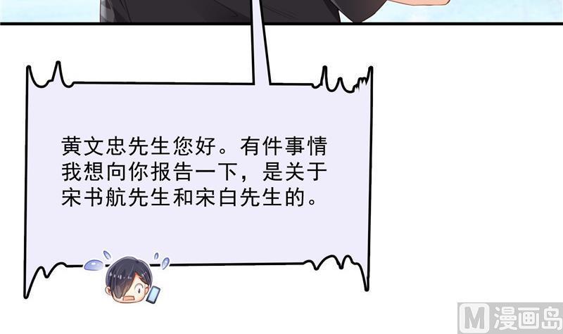 修真聊天群韩漫全集-第133话 有只京巴在开飞机！无删减无遮挡章节图片 