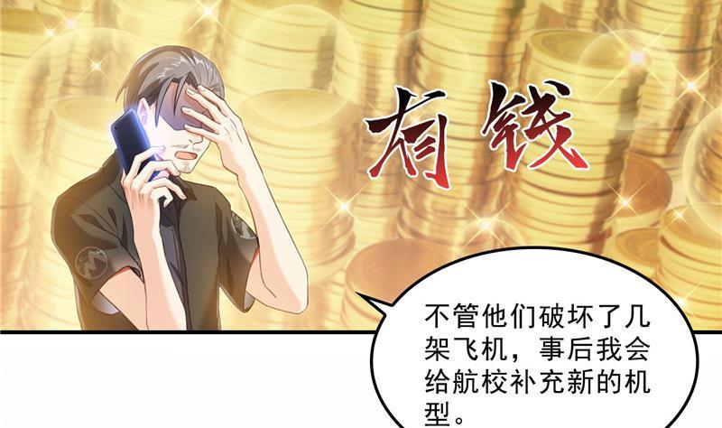 修真聊天群韩漫全集-第133话 有只京巴在开飞机！无删减无遮挡章节图片 
