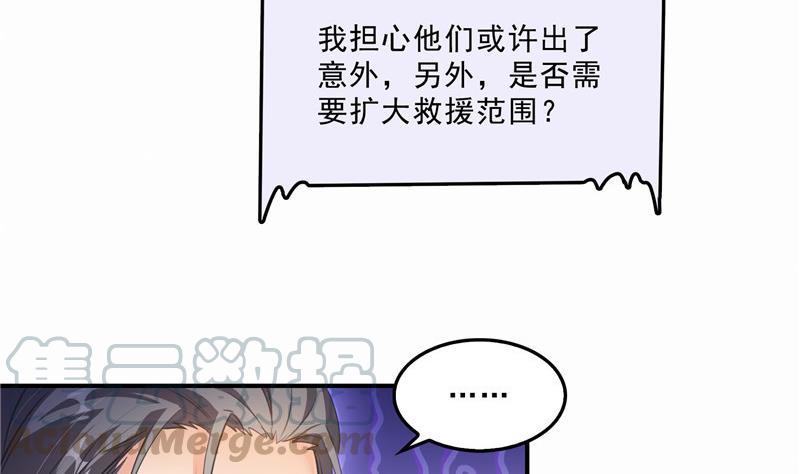 修真聊天群韩漫全集-第133话 有只京巴在开飞机！无删减无遮挡章节图片 