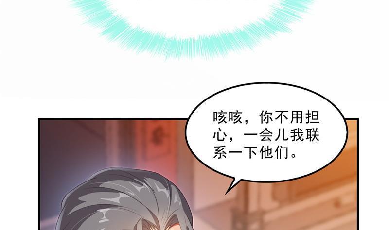 修真聊天群韩漫全集-第133话 有只京巴在开飞机！无删减无遮挡章节图片 