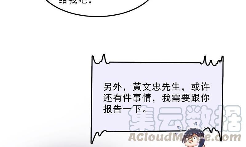 修真聊天群韩漫全集-第133话 有只京巴在开飞机！无删减无遮挡章节图片 