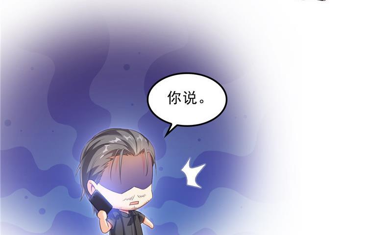 修真聊天群韩漫全集-第133话 有只京巴在开飞机！无删减无遮挡章节图片 
