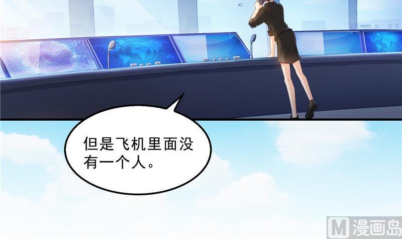 修真聊天群韩漫全集-第133话 有只京巴在开飞机！无删减无遮挡章节图片 