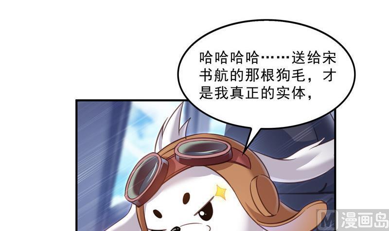 修真聊天群韩漫全集-第133话 有只京巴在开飞机！无删减无遮挡章节图片 