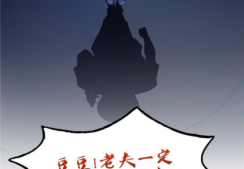 修真聊天群韩漫全集-第133话 有只京巴在开飞机！无删减无遮挡章节图片 