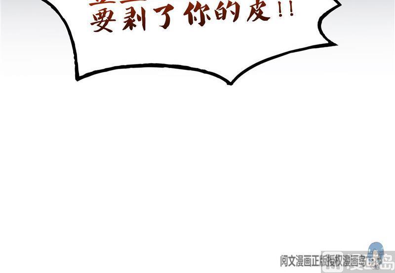 修真聊天群韩漫全集-第133话 有只京巴在开飞机！无删减无遮挡章节图片 