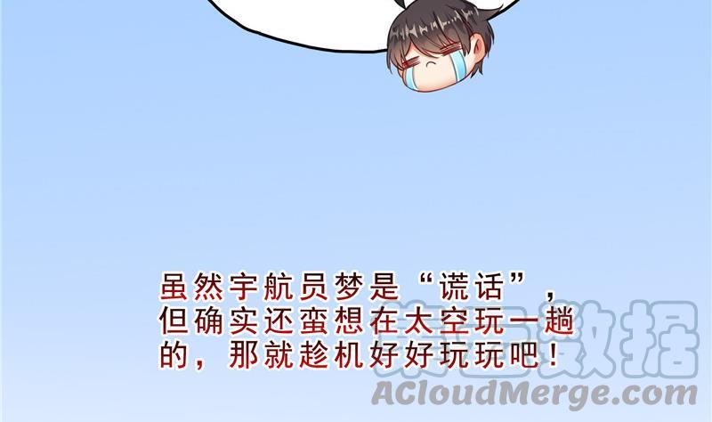修真聊天群韩漫全集-第133话 有只京巴在开飞机！无删减无遮挡章节图片 