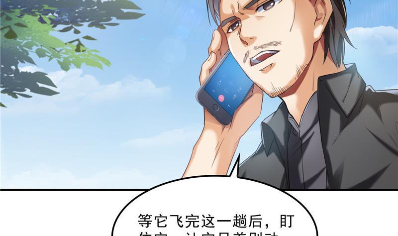 修真聊天群韩漫全集-第133话 有只京巴在开飞机！无删减无遮挡章节图片 