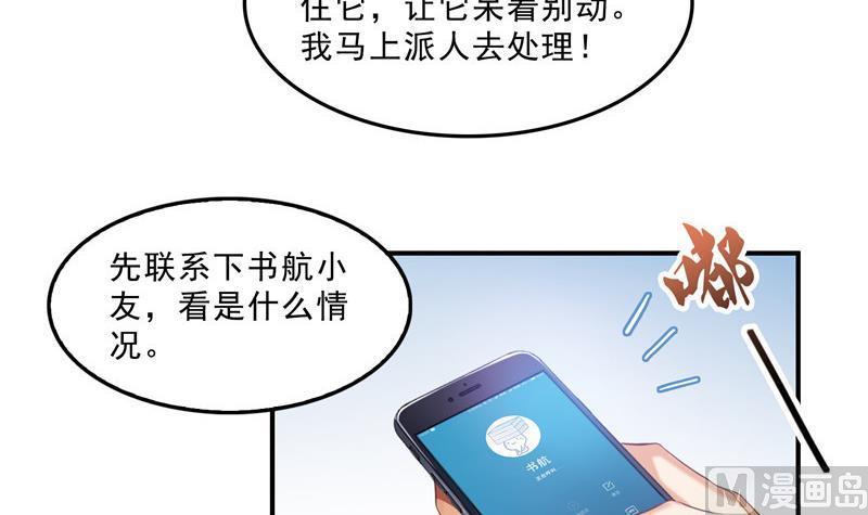 修真聊天群韩漫全集-第133话 有只京巴在开飞机！无删减无遮挡章节图片 