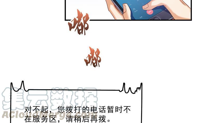 修真聊天群韩漫全集-第133话 有只京巴在开飞机！无删减无遮挡章节图片 